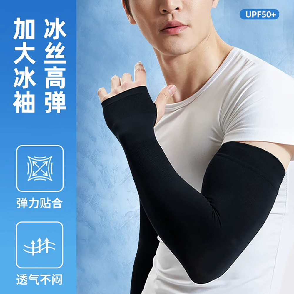 Summer Cooling Ice Silk Arm Sl - Sports Mask Breathable recensie en prijs