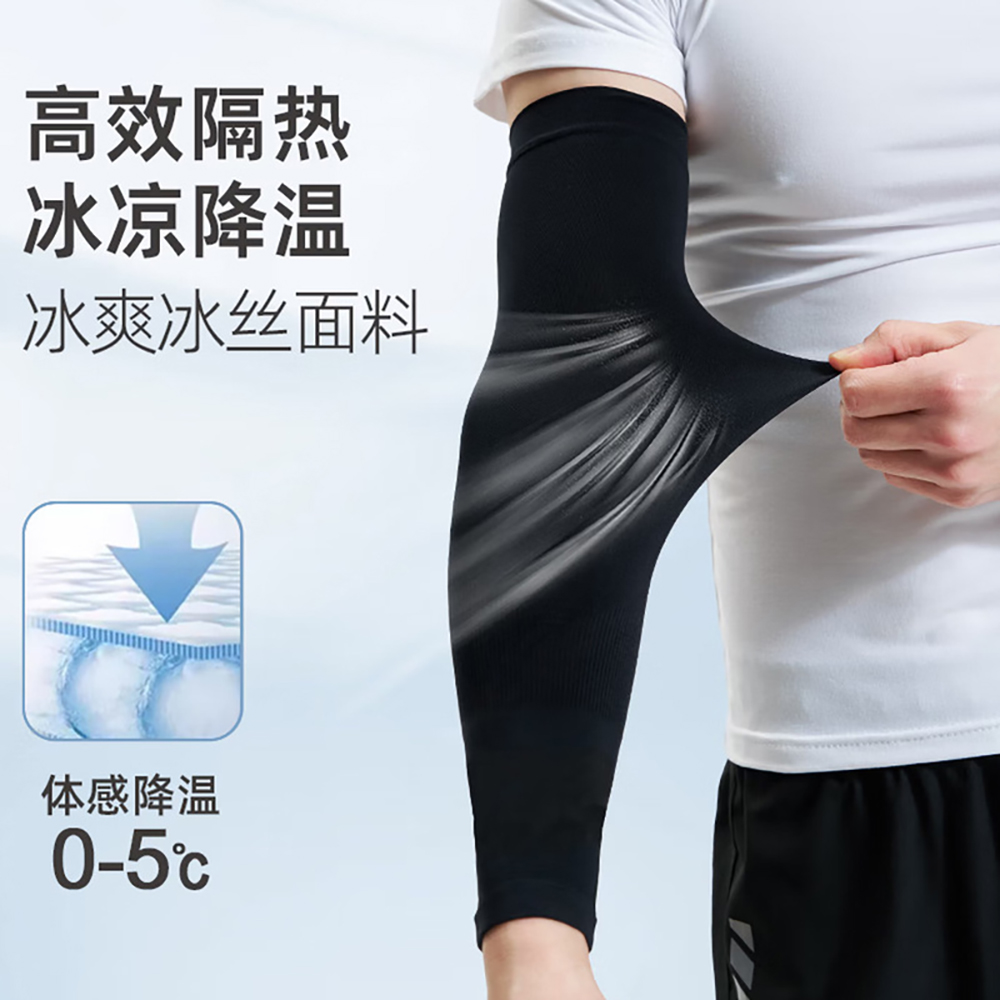 Summer Cooling Ice Silk Arm Sl - Sports Mask Breathable recensie en prijs